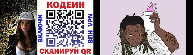 Кодеин Purple Drank  Хилок 