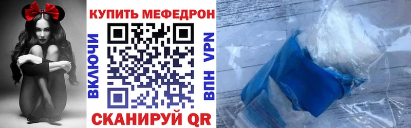 Меф mephedrone  omg tor  Хилок  наркота 