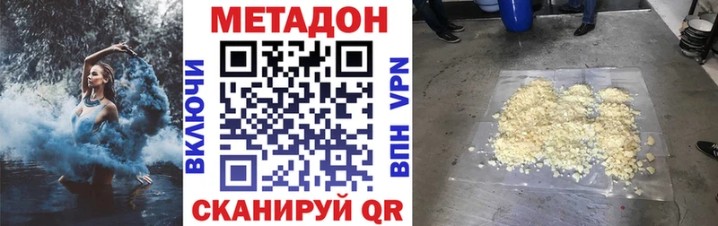 Метадон мёд  закладка  Хилок 